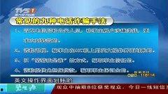 今日一线新闻爆料电话,揭秘神秘电话背后的惊人真相